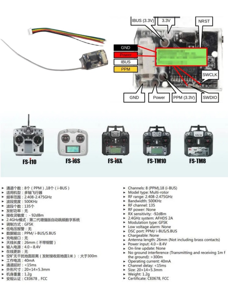 Flysky FS-8A 8CH 18CHミニレシーバー P - Drone Battery Plate のレビューと価格