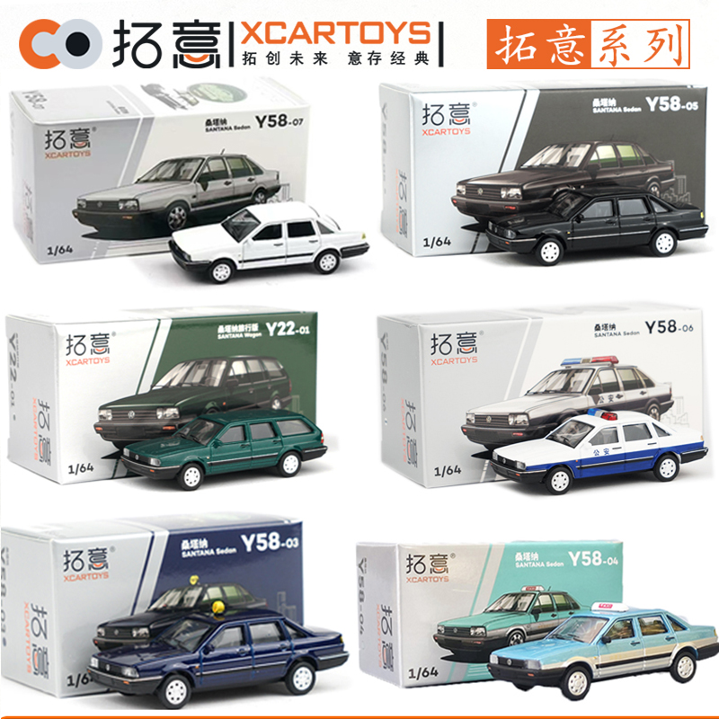 XCARTOYS 1/64 フォルクスワーゲン サンタナ - - Eachine Drone E58 のレビューと価格