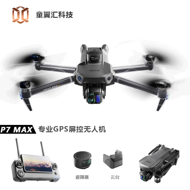 シルバーボックス P7 Max ドローン 4K ウルトラHD - Drone Battery Balance Charger のレビューと価格